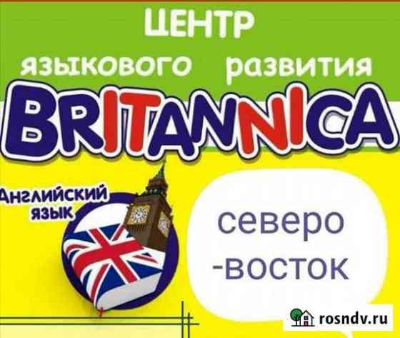 Английский язык для школьников Петропавловск-Камчатский