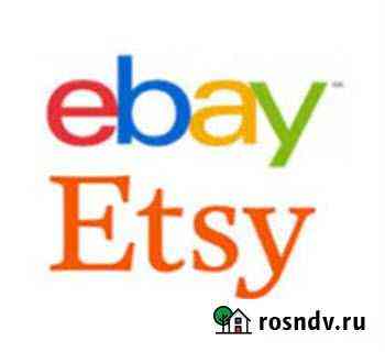 Продам ваш товар на eBay, Etsy Маркс