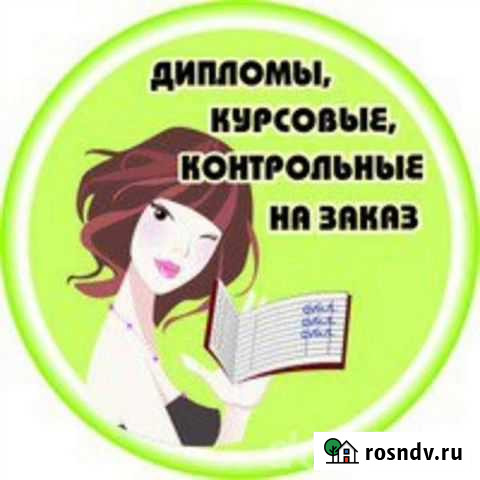 Учащимся Благовещенск - изображение 1