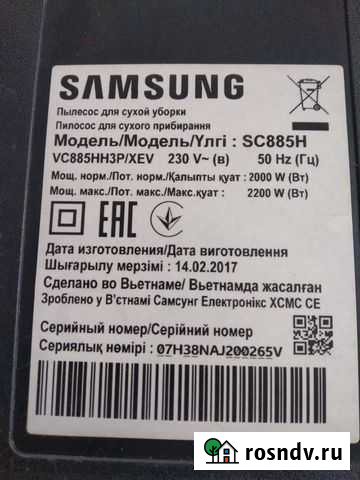 Пылесос б/у Нальчик - изображение 1
