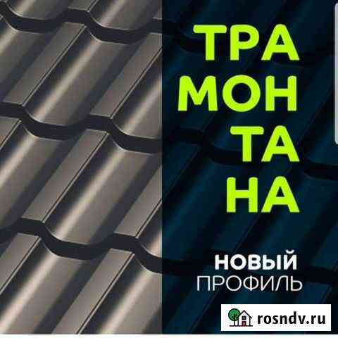 Металлочерепица Трамонтана Славянск-на-Кубани