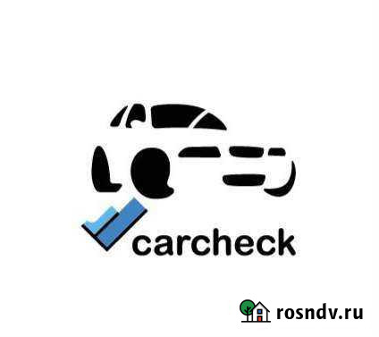 Автоподбор Новороссийск l Проверка авто l Осмотр Новороссийск - изображение 1