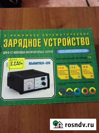 Зарядное устройство для аккумулятора автомобиля Юрьев-Польский - изображение 1
