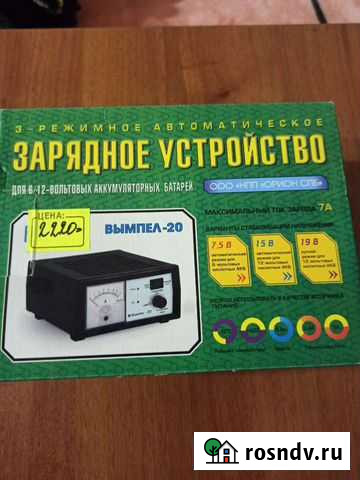 Зарядное устройство для аккумулятора автомобиля Юрьев-Польский - изображение 1