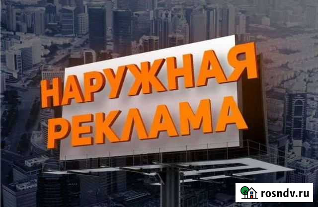 Изготовление наружной рекламы Анапа - изображение 1