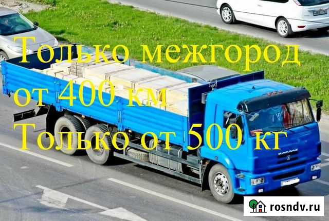 Грузоперевозки 20 тонн межгород Москва - изображение 1
