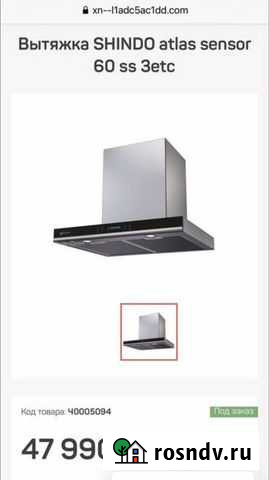 Вытяжка Вологда - изображение 1