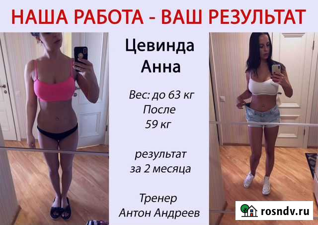 Персональные тренировки детский/взрослый тренер Самара - изображение 1