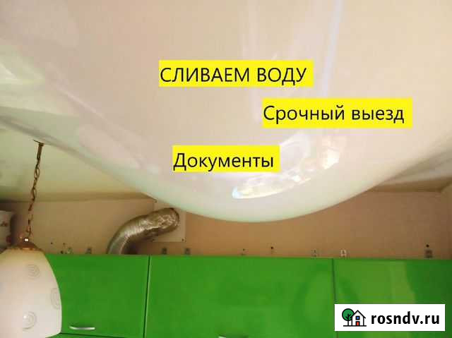 Слив воды с натяжного потолка Ижевск - изображение 1