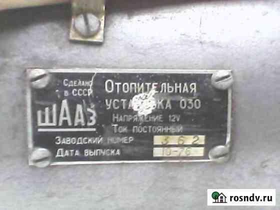 Отопительная установка 30 ов30 Псков