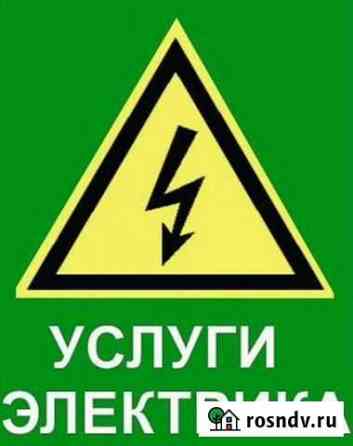 Услуги электрика Соликамск