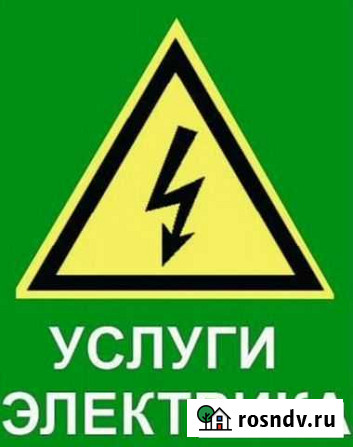 Услуги электрика Соликамск - изображение 1