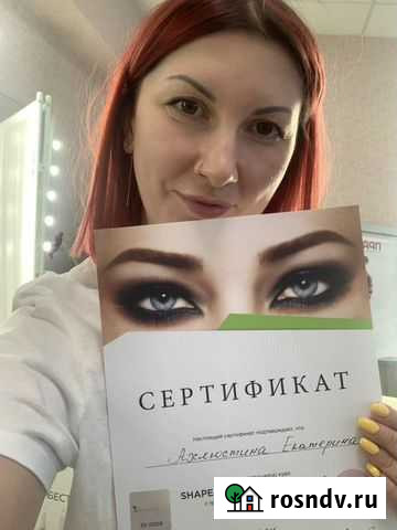 Окрашивание и ламинирование бровей и ресниц Пурпе - изображение 1