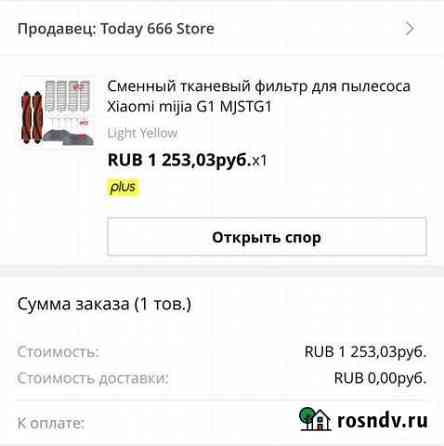 Xiaomi mijia G1 mjstg1 Томск