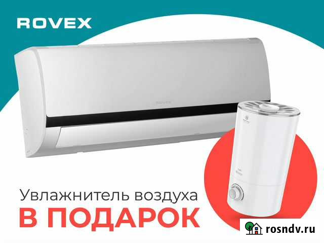 Кондиционер rovex Rich RS-09muin1 Воронеж - изображение 1