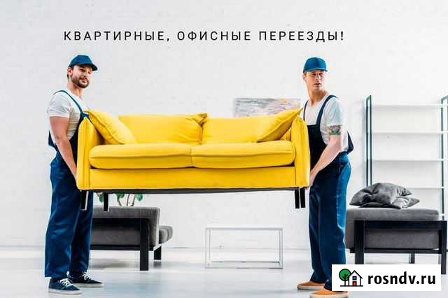 Грузчики Уфа - изображение 1