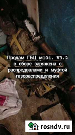 Гбц м104 для Mercedes Белово - изображение 1