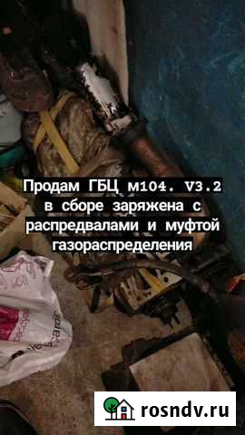 Гбц м104 для Mercedes Белово - изображение 1