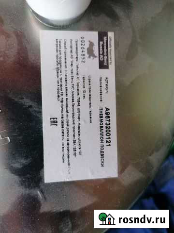 Пневмобалон Речицы - изображение 1