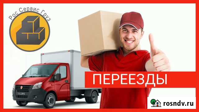 Переезды Ульяновск - изображение 1
