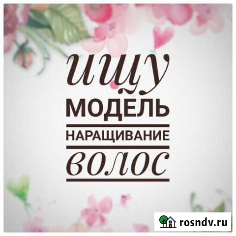 Наращивание волос Нижний Новгород - изображение 1