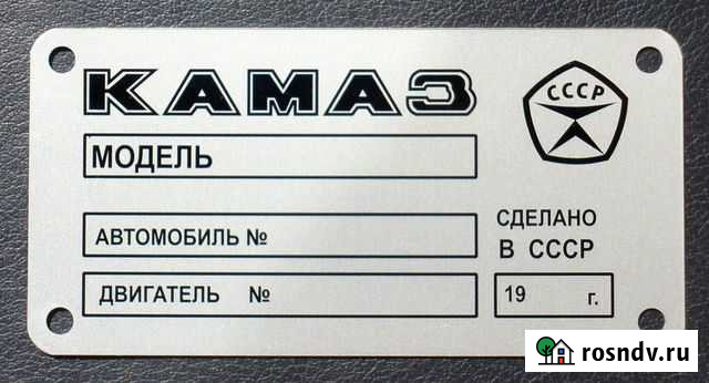 Шильдики любые Екатеринбург - изображение 1