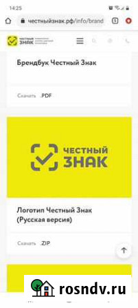 Маркировка обуви Махачкала - изображение 1