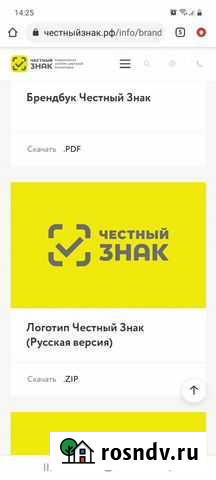 Маркировка обуви Махачкала - изображение 1