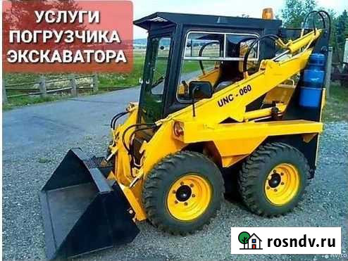 Услуги мини погрузчика Бобкет (UNC 060) Белгород - изображение 1