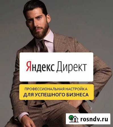 Google / Яндекс реклама Санкт-Петербург - изображение 1