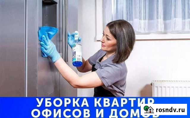Уборка квартир,Уборка после ремонта Нижнекамск - изображение 1