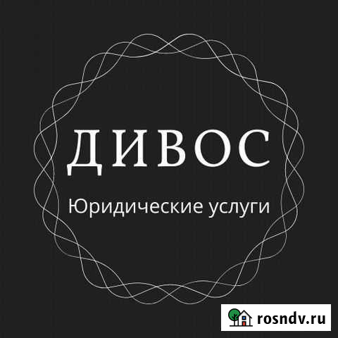 Неустойка по дду. Взыскание неустойки по дду Видное - изображение 1