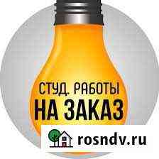 Оформление студенческих работ Улан-Удэ