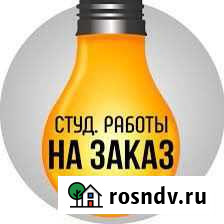 Оформление студенческих работ Улан-Удэ - изображение 1