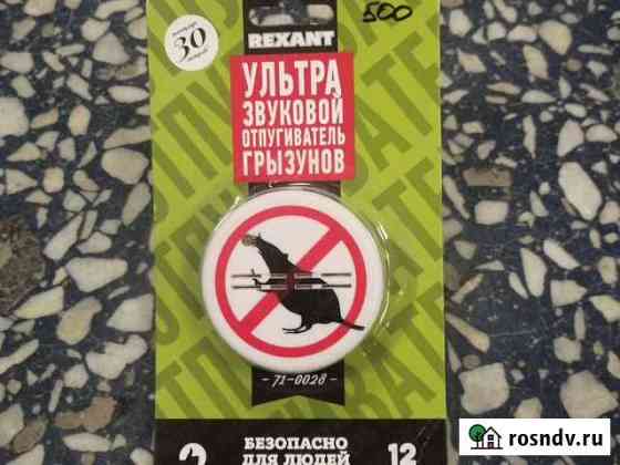 Ультра звуковой отпугиватель грызунов Соликамск
