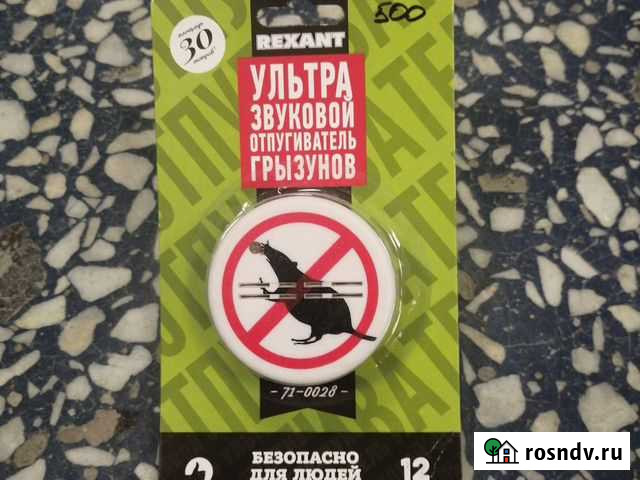 Ультра звуковой отпугиватель грызунов Соликамск - изображение 1