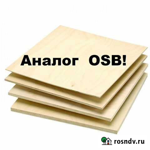 Фанера 10мм Копейск - изображение 1