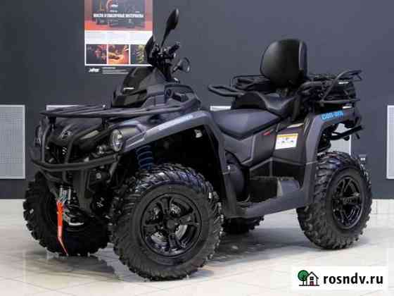 Квадроцикл BRP Outlander MAX XT 570 ABS G2L Магнитогорск