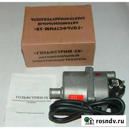 Предпусковой подогреватель двигателя с помпой Таврическое - изображение 1