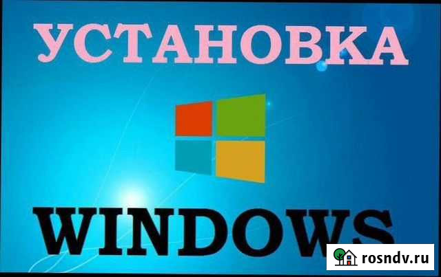 Переустановка windows 10 Старая Русса - изображение 1