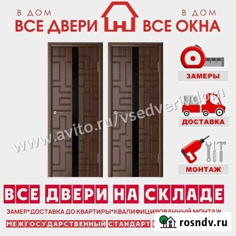 Межкомнатные двери с установкой Вольск - изображение 1