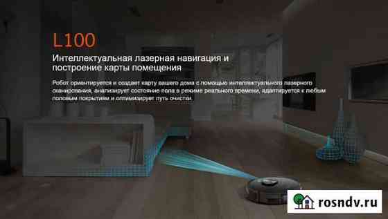 Робот-пылесос iLife L100 (новый) Магнитогорск