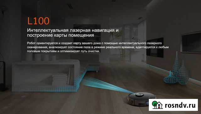 Робот-пылесос iLife L100 (новый) Магнитогорск - изображение 1