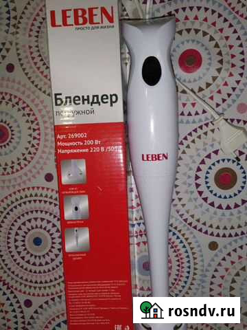 Блендер погружной Тобольск - изображение 1