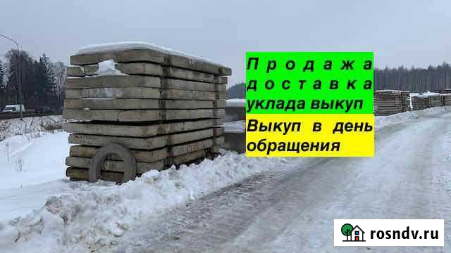 Дорожная плита с доставкой и укладкой б/у Пушкино - изображение 1