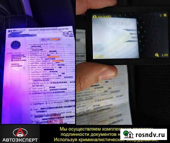 Помощь в покупке авто. Проверка по всем критериям Уссурийск - изображение 1