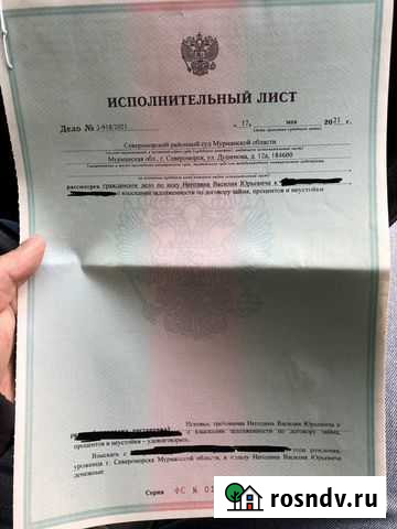 Продам долг по исполнительному листу Мончегорск - изображение 1