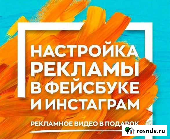 Таргет, Ведение страниц, SMM продвижение Казань - изображение 1