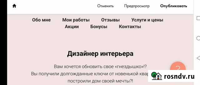 Создание сайтов на Тильде (Лендинг) Самара - изображение 1