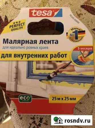 Малярная лента tesa 25м*25мм+ Укрывная пленка tesa Ермолино